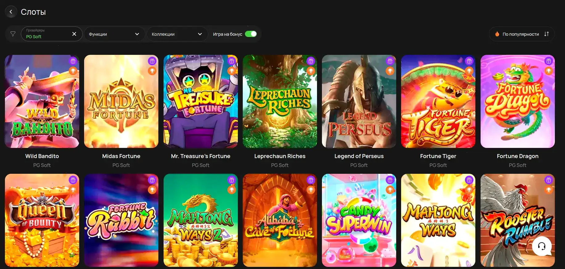 Игровой зал live-казино Баунти